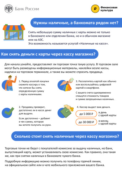 Центробанк России.