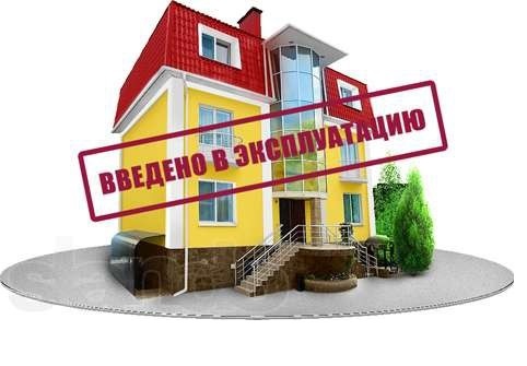 В СМАРТ-МФЦ в г. Острогожске можно получить услугу по выдаче разрешения на ввод объекта в эксплуатацию. В СМАРТ-МФЦ в г. Острогожске можно получить услугу по выдаче разрешения на ввод объекта в эксплуатацию.