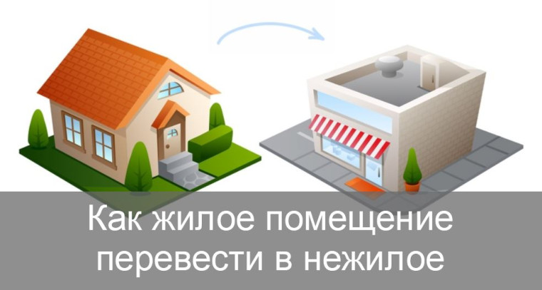 В СМАРТ-МФЦ в г. Острогожске можно получить услугу по переводу жилого помещения в нежилое помещение и нежилого помещения в жилое помещение. В СМАРТ-МФЦ в г. Острогожске можно получить услугу по переводу жилого помещения в нежилое помещение и нежилого помещения в жилое помещение.
