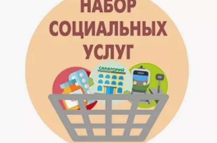 Кто имеет право на получение набора социальных услуг (НСУ)?. Кто имеет право на получение набора социальных услуг (НСУ)?.