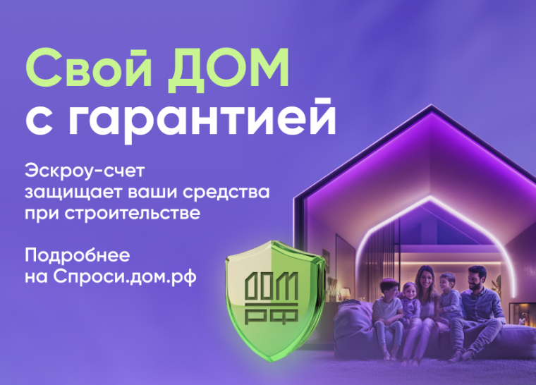 Переход на информационную статью по теме «Строительство частного дома с использованием эcкроу-счета. Переход на информационную статью по теме «Строительство частного дома с использованием эcкроу-счета.